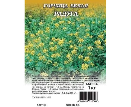 Горчица белая ГАВРИШ Радуга сидерат, 1 кг 10000869 