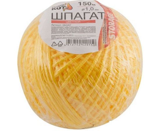 Цветной полипропиленовый шпагат Рыжий кот клубок D1.0мм 1000тэкс 150м 082267 