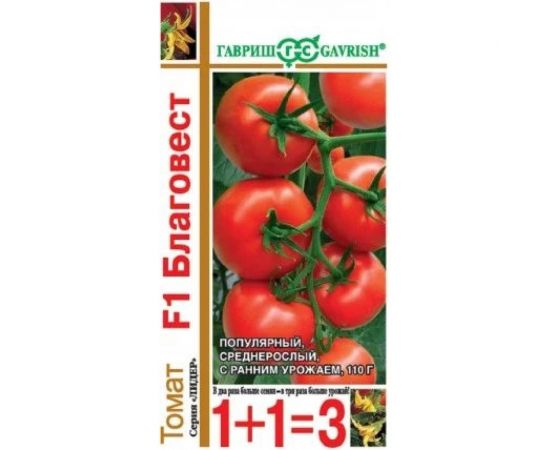 Семена ГАВРИШ Томат Благовест серия 1+1, 25 шт., авторские 000284 
