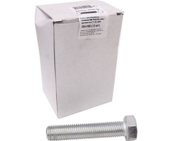 Болт крепежная техника ш\г, полная резьба, DIN 933, 20х100 мм, 10 шт. 493583 БК 