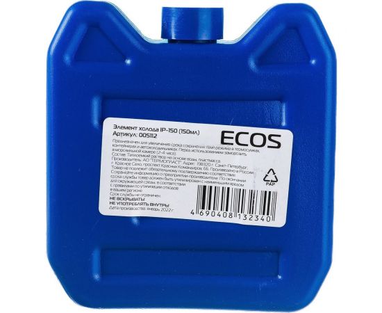 Элемент холода Ecos IP-150 005112 