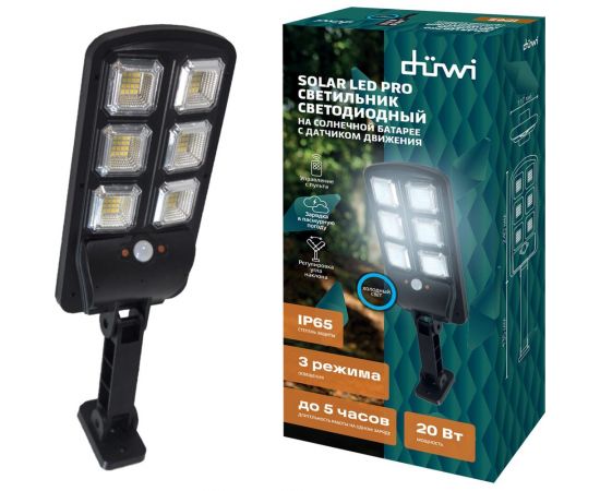 Светодиодный светильник duwi Solar LED PRO на солнечных батареях 3 режима освещения ДУ 20 Вт 6500К 450Лм IP65 с датчиком движения и фотосенсором черный 24290 5 