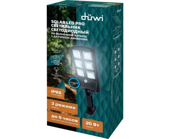 Светодиодный светильник duwi Solar LED PRO на солнечных батареях 3 режима освещения ДУ 20 Вт 6500К 450Лм IP65 с датчиком движения и фотосенсором черный 24290 5 – изображение 11