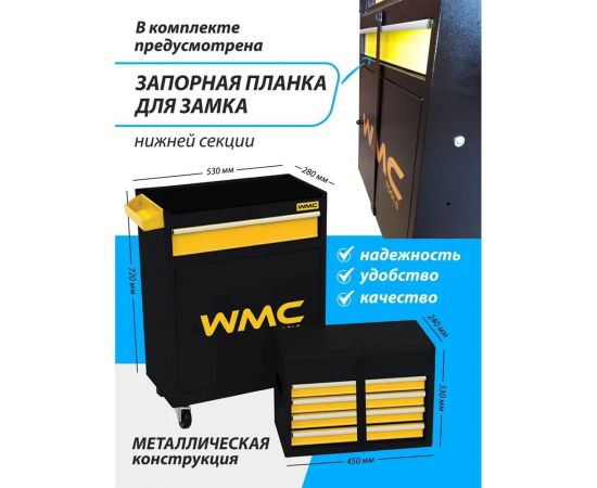Тележка инструментальная с набором инструментов 253пр. WMC TOOLS WMC-253 – изображение 13