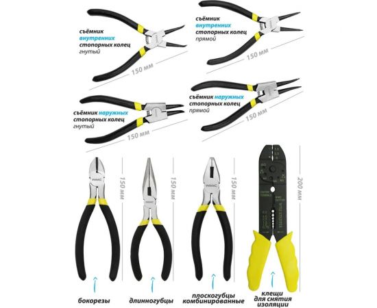 Тележка инструментальная с набором инструментов 253пр. WMC TOOLS WMC-253 – изображение 17