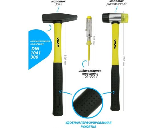 Тележка инструментальная с набором инструментов 253пр. WMC TOOLS WMC-253 – изображение 18