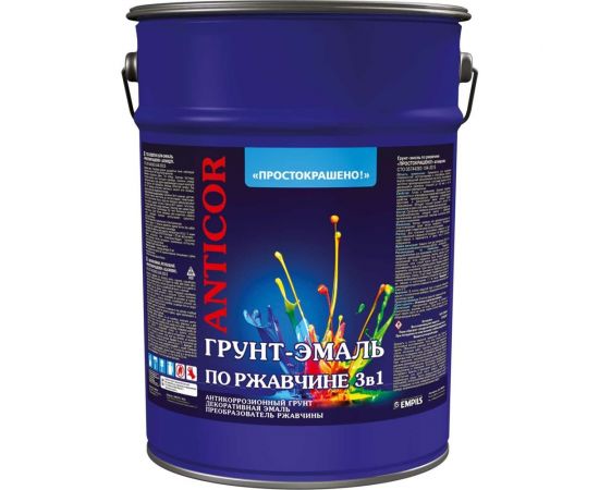 Грунт-эмаль Простокрашено! по ржавчине 3 в 1, красно-коричневая, 5 кг 70266 – изображение 2