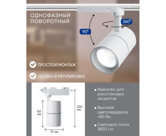 Трековый светодиодный светильник на шинопровод FERON AL103 40W, 4000К, 35 градусов, белый 41182 – изображение 3