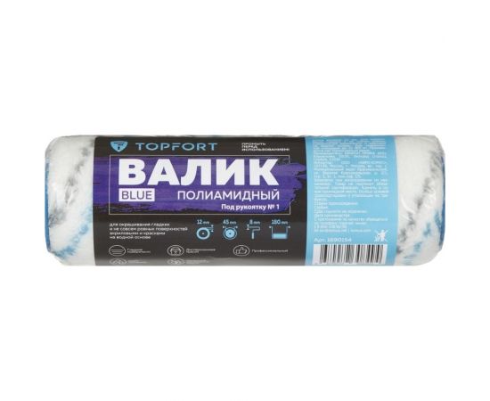 Запасной валик Topfort blue полиамидный, 18 см, бюгель 8 мм 1690154 – изображение 3
