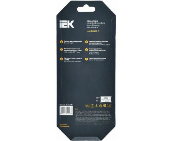 Пассатижи IEK ARMA2L 5 K4 180 мм A2L5-PL10-K4-180 – изображение 4