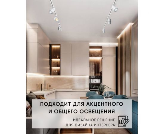 Трековый светодиодный светильник на шинопровод FERON AL103 40W, 4000К, 35 градусов, белый 41182 – изображение 4