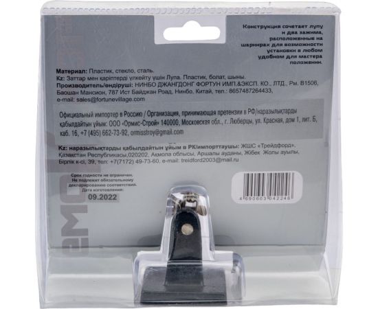 Лупа 4-х кратная с зажимом для пайки РемоКолор третья рука, D 60 мм 13-1-003 – изображение 5