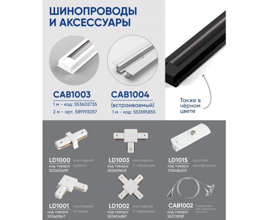 Трековый светодиодный светильник на шинопровод FERON AL103 40W, 4000К, 35 градусов, белый 41182 – изображение 6