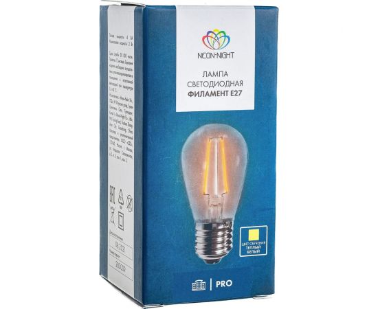 Декоративная ретро-светодиодная лампа-шар NEON-NIGHT E27 2W 230В 3000К Теплый белый 601-801 – изображение 7