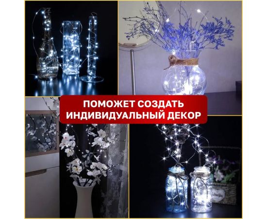 Гирлянда NEON-NIGHT Роса 5м, 50LED, USB, белое свечение 315-965 – изображение 11
