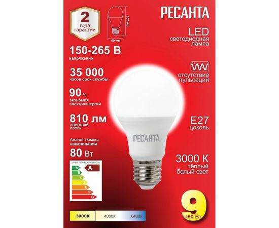 Светодиодная лампа Ресанта LL-R-A60-9W-230-3K-E27 /груша, 9Вт, тепл., Е27/ 76/1/13 – изображение 2