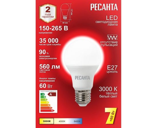 Светодиодная лампа Ресанта LL-R-A60-7W-230-3K-E27 (груша, 7Вт, тепл., Е27) 76/1/11 – изображение 2