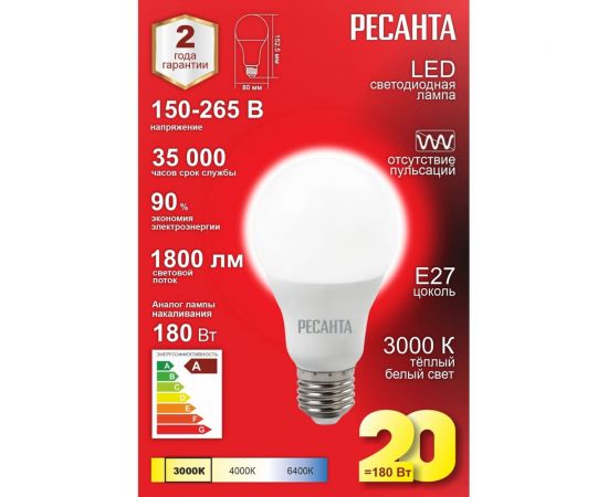 Светодиодная лампа Ресанта LL-R-A80-20W-230-3K-E27 (груша, 20Вт, тепл., Е27) 76/1/21 – изображение 2