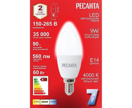 Светодиодная лампа Ресанта LL-R-C37-7W-230-4K-E14 (свеча, 7Вт, нейтр., Е14) 76/1/7 – изображение 2