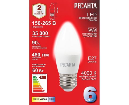 Светодиодная лампа Ресанта LL-R-C37-6W-230-4K-E27 (свеча, 6Вт, нейтр., Е27) 76/1/10 – изображение 2