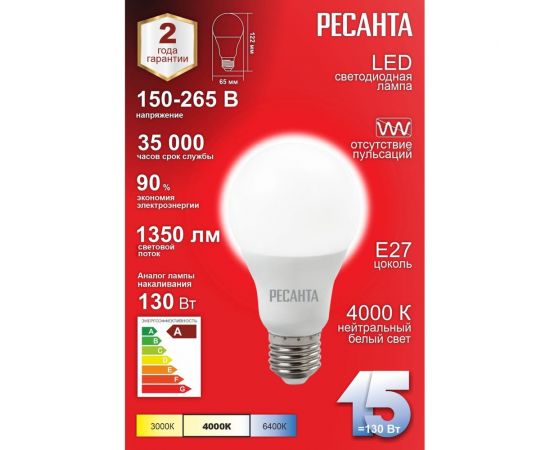 Светодиодная лампа Ресанта LL-R-A65-15W-230-4K-E27 (груша, 15Вт, нейтр., Е27) 76/1/20 – изображение 2