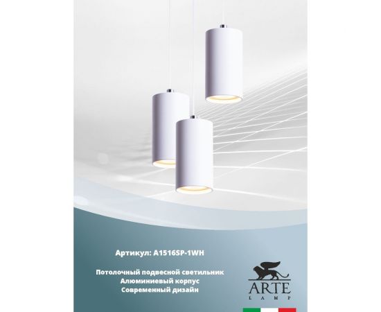 Подвесной светильник Arte Lamp A1516SP-1WH – изображение 2