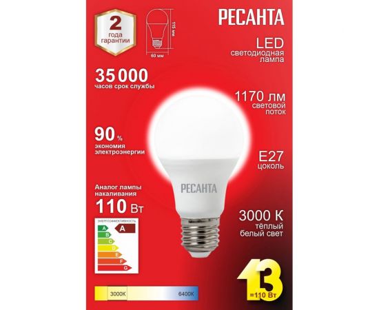Светодиодная лампа Ресанта LL-R-A60-13W-230-3K-E27 /груша, 13Вт, тепл., Е27/ 76/1/17 – изображение 2