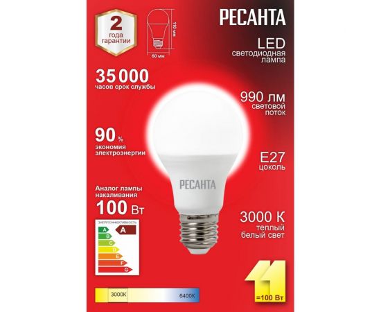 Светодиодная лампа Ресанта LL-R-A60-11W-230-3K-E27 /груша, 11Вт, тепл., Е27/ 76/1/15 – изображение 2
