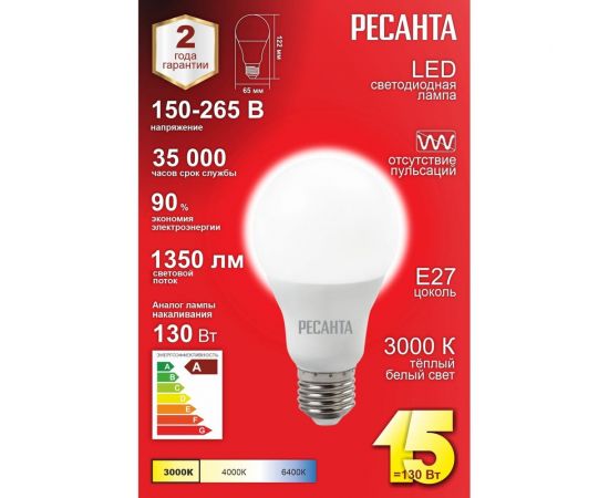 Светодиодная лампа Ресанта LL-R-A65-15W-230-3K-E27 (груша, 15Вт, тепл., ??27) 76/1/19 – изображение 2
