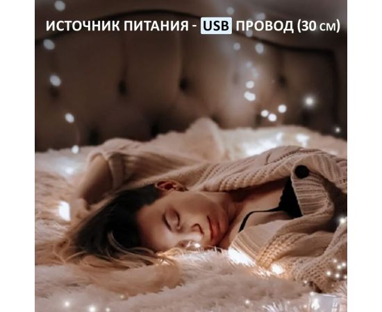 Гирлянда NEON-NIGHT Роса 5м, 50LED, USB, белое свечение 315-965 – изображение 3