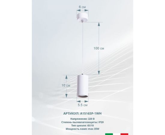Подвесной светильник Arte Lamp A1516SP-1WH – изображение 3