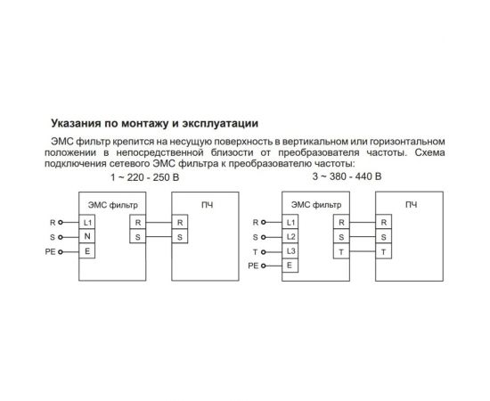 ЭМС фильтр INSTART 3ф. 380-440В IEF-0.75/3.4-4 для 0,75кВт 00140300 – изображение 3