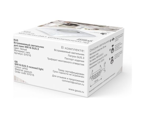 Светильник, белый, Gu5.3 Gauss Gypsum Exclusive GY016 – изображение 3
