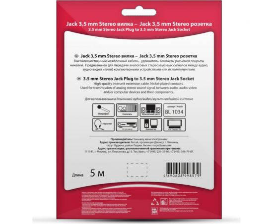 Кабель Belsis Jack 3.5 mm вилка - Jack 3.5 розетка, удлинитель, стерео-аудио, 5 м. BL1034 – изображение 3