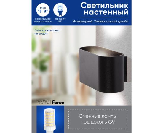 Настенный светильник FERON ml1780 oval mr16 35w, 230v, g9,15w, чёрный ip20, 48435 – изображение 4