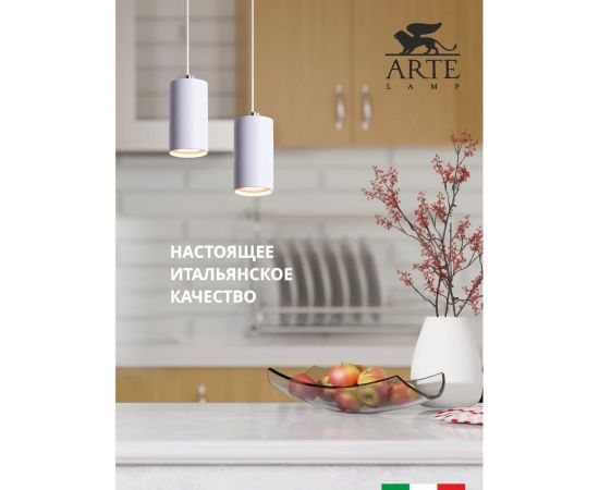 Подвесной светильник Arte Lamp A1516SP-1WH – изображение 4