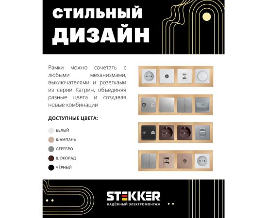 Горизонтальная 4-местная рамка STEKKER GFR00-7004-08, серия Катрин, золото 49038 – изображение 4