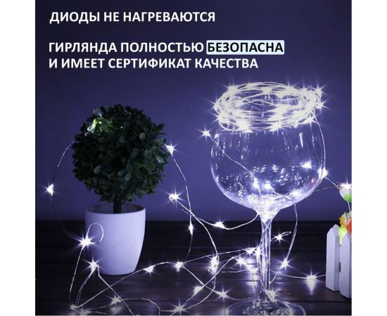 Гирлянда NEON-NIGHT Роса 5м, 50LED, USB, белое свечение 315-965 – изображение 4