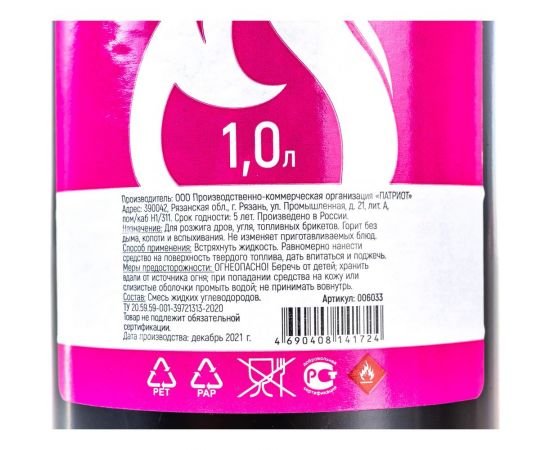 Жидкость для розжига Ecos 1.0л 006033 – изображение 4