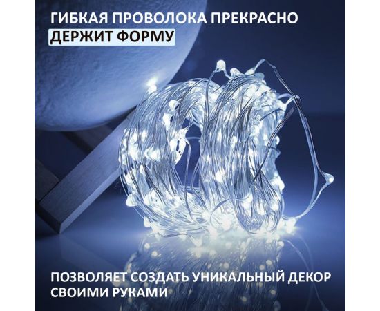 Гирлянда NEON-NIGHT Роса 5м, 50LED, USB, белое свечение 315-965 – изображение 5