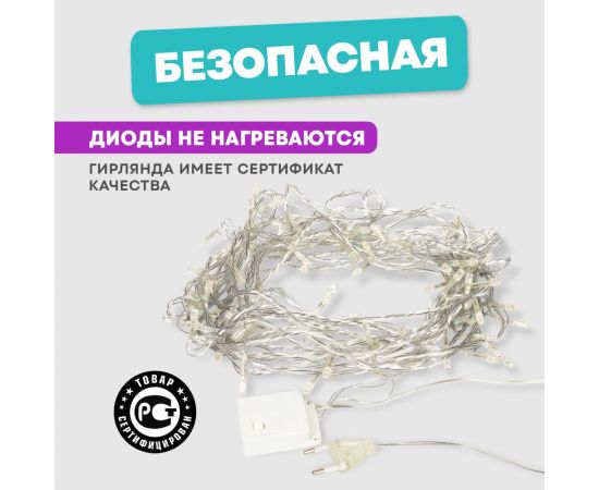 Светодиодная гирлянда NEON-NIGHT Твинкл-Лайт 8 режимов, 10м, 100 LED, прозрачный провод, тёплый белый 303-063 – изображение 5