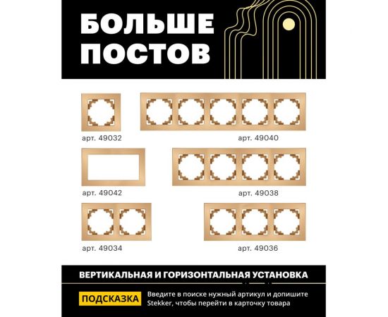 Горизонтальная 3-местная рамка STEKKER GFR00-7003-08, серия Катрин, золото 49036 – изображение 5