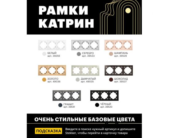 Горизонтальная 3-местная рамка STEKKER GFR00-7003-08, серия Катрин, золото 49036 – изображение 6