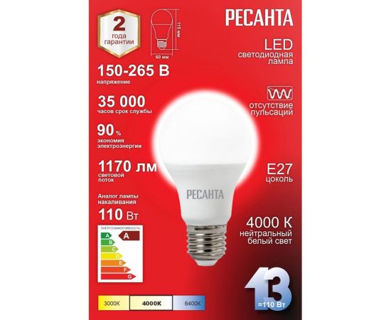 Светодиодная лампа Ресанта LL-R-A60-13W-230-4K-E27 (груша, 13Вт, нейтр., Е27) 76/1/18 – изображение 6