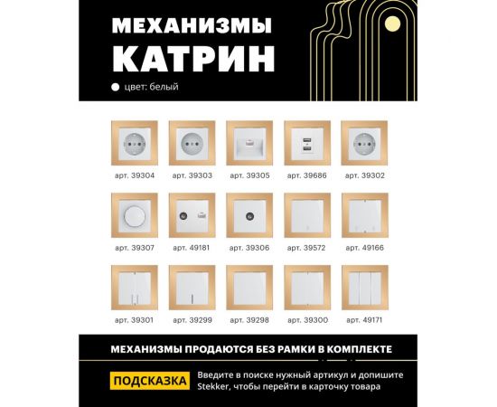 Горизонтальная 4-местная рамка STEKKER GFR00-7004-08, серия Катрин, золото 49038 – изображение 7