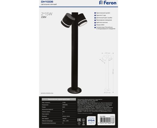Садово-парковый светильник FERON DH1006, столб, 2хGX53 230V, черный, 11711 – изображение 7