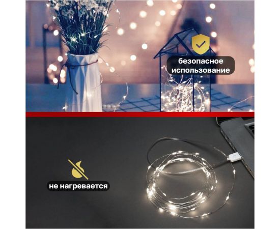 Гирлянда NEON-NIGHT Роса 5м, 50LED, USB, белое свечение 315-965 – изображение 10
