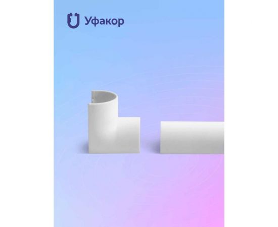 Комплект внутренний угол Уфакор для АРКА 2012 N2 белый Связьстройсервис ООО CT2012UV-WHT 