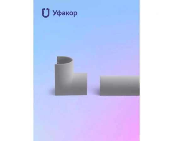 Комплект внутренний угол Уфакор для АРКА 2012 N2 серый Связьстройсервис ООО CT2012UV-GR 