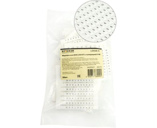Маркеры для зни STEKKER (jxb st) с нумерацией 1-10 ld556-5, 49210 